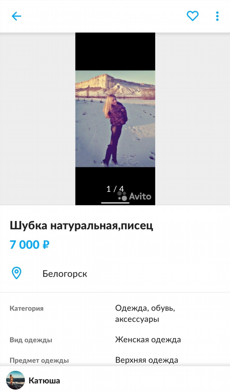 Прикольные объявления на авито