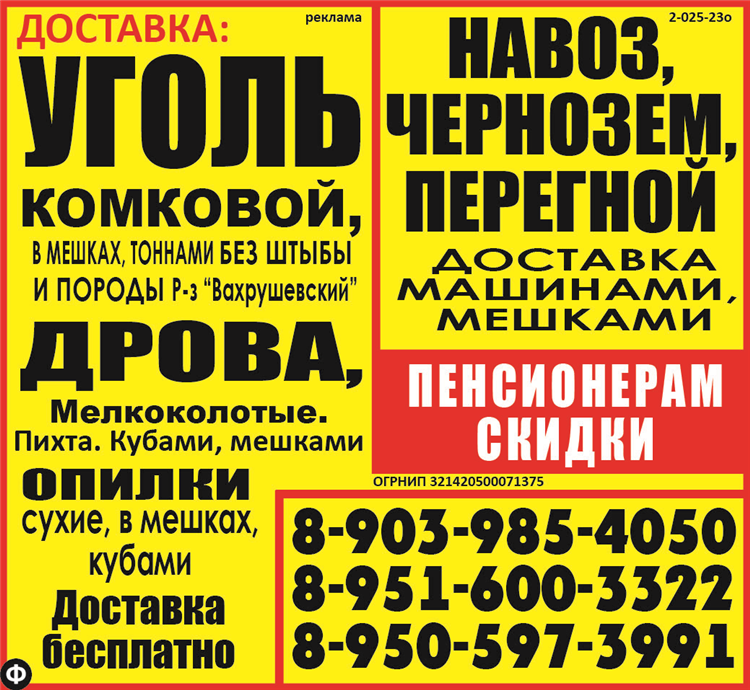 Продам дрова объявление
