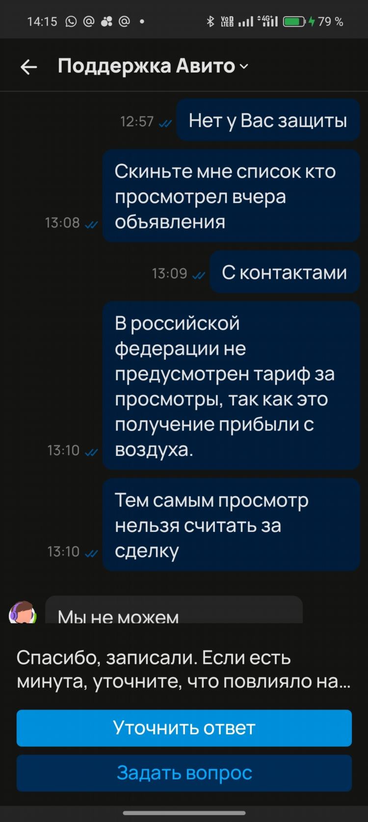Просмотренные объявления на авито