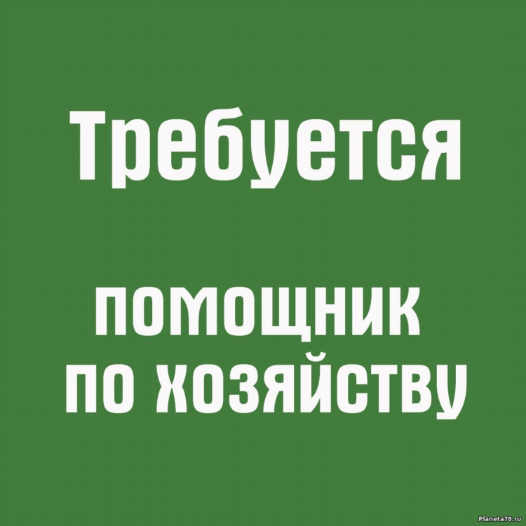 Работа бокситогорск вакансии доска объявлений