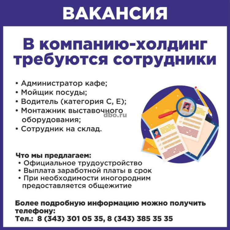 Работа доска объявлений армавир