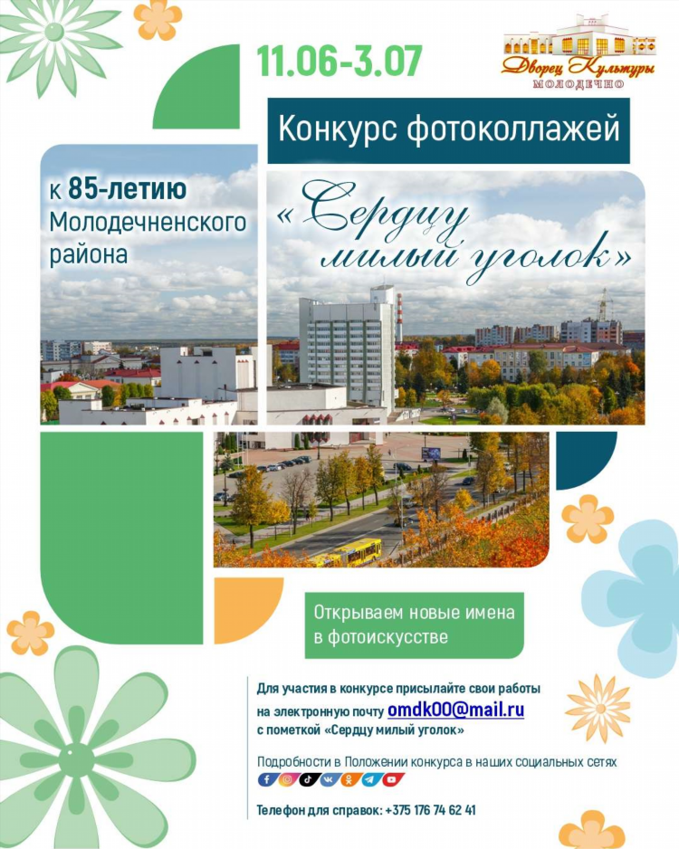 Работа молодечно вакансии свежие объявления