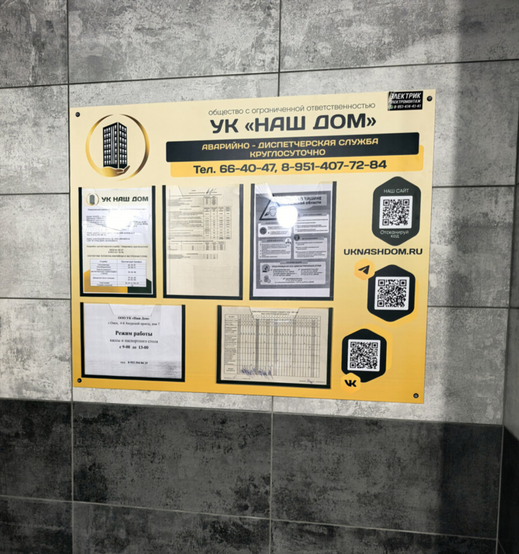 Работа в омске доска объявлений