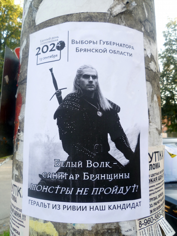 Расклейка объявлений брянск