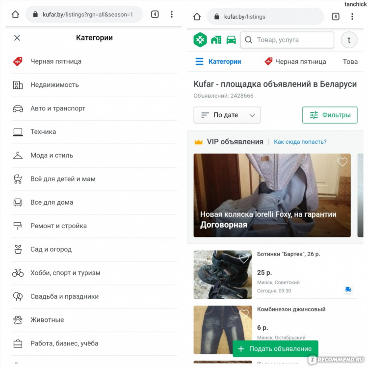 Разместить объявление на куфаре