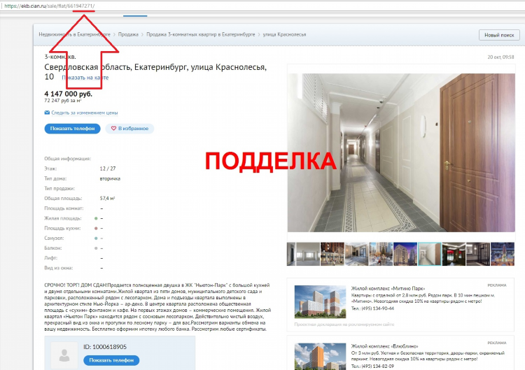 Разместить объявление на циан бесплатно продать квартиру