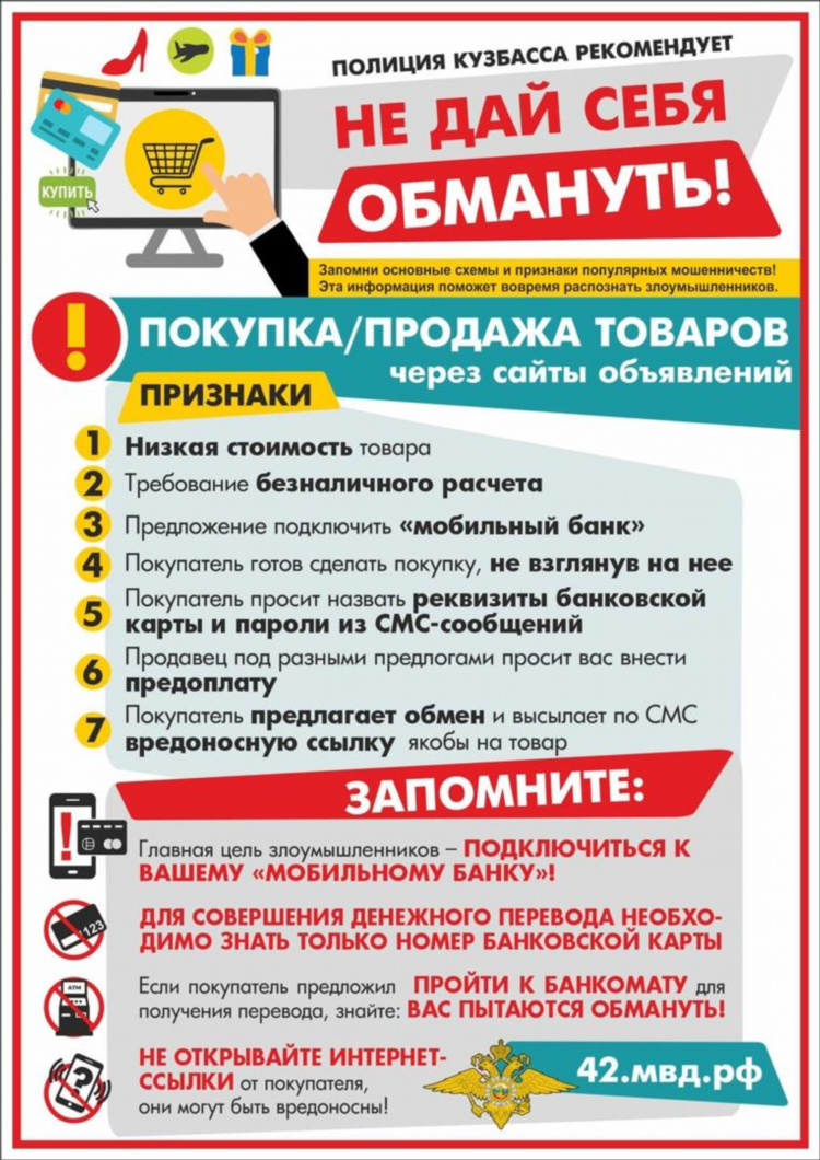Разместить объявление о продаже техники