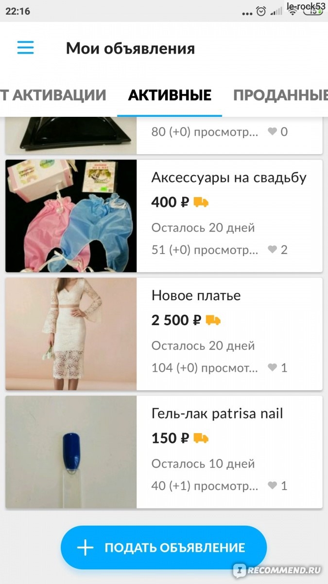 Реклама доска объявлений подать