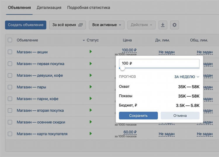 Рекламные объявления в вк
