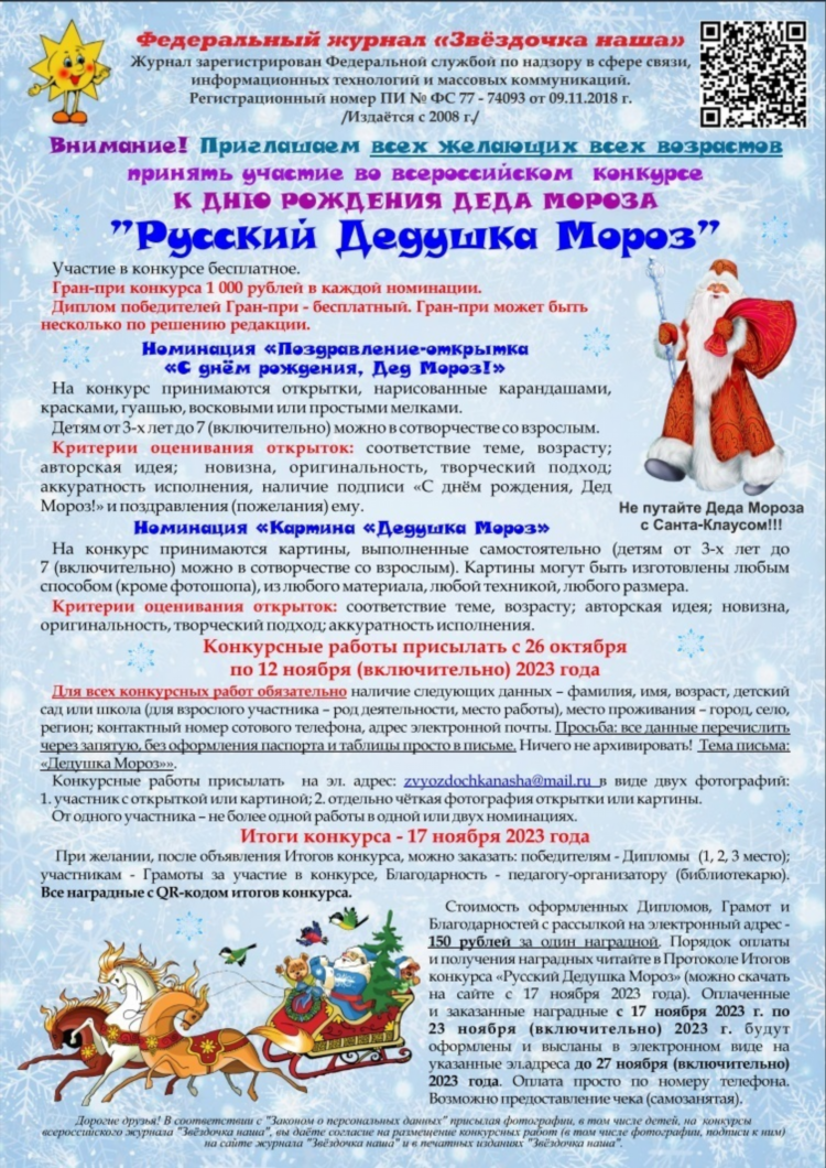 Русская доска бесплатных объявлений