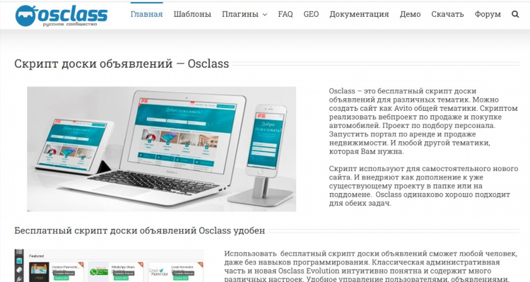 Русская доска объявлений женщина