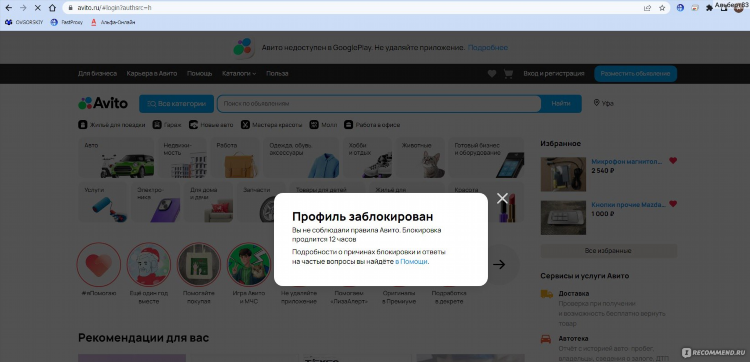 Сайт электронная доска объявлений