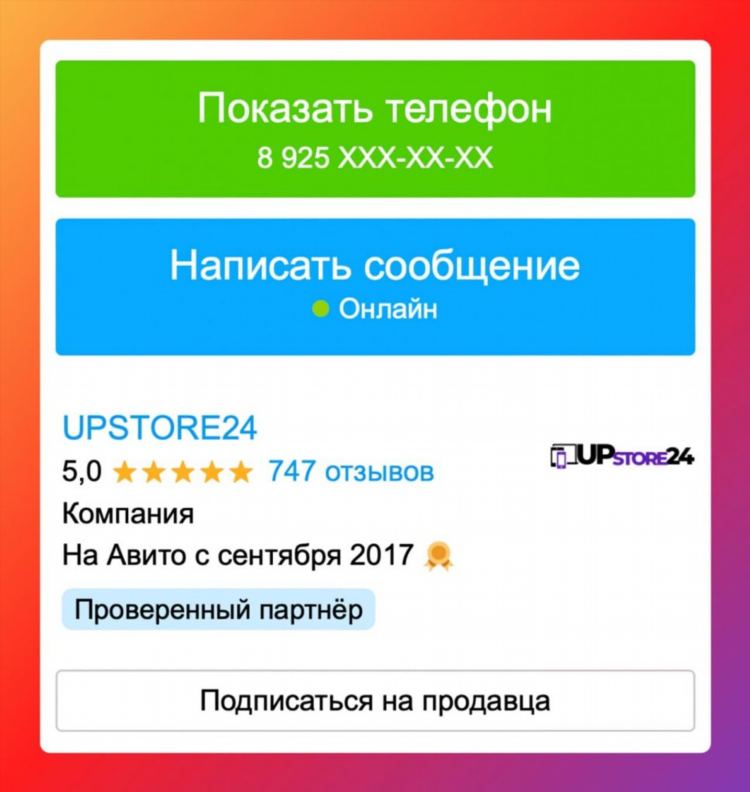 Самые просматриваемые объявления на авито