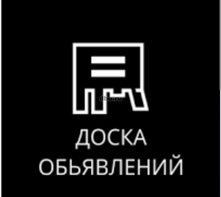 Шилка доска объявлений одноклассники