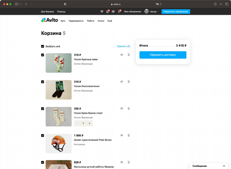 Сколько стоит 1 объявление на авито