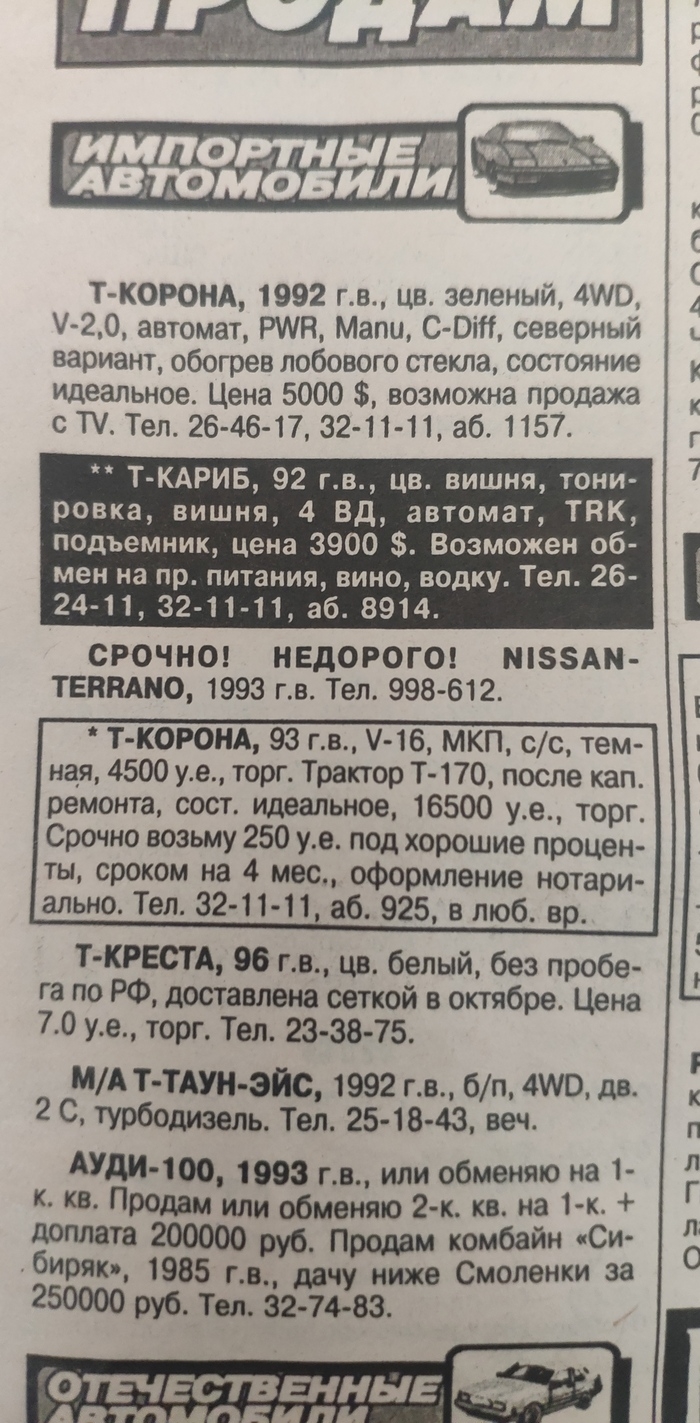 Сколько стоит доска для объявлений