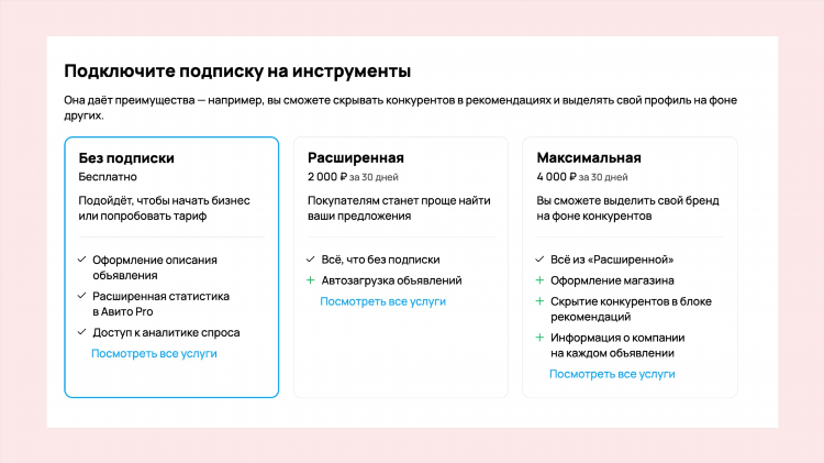 Сланцы доска бесплатных объявлений