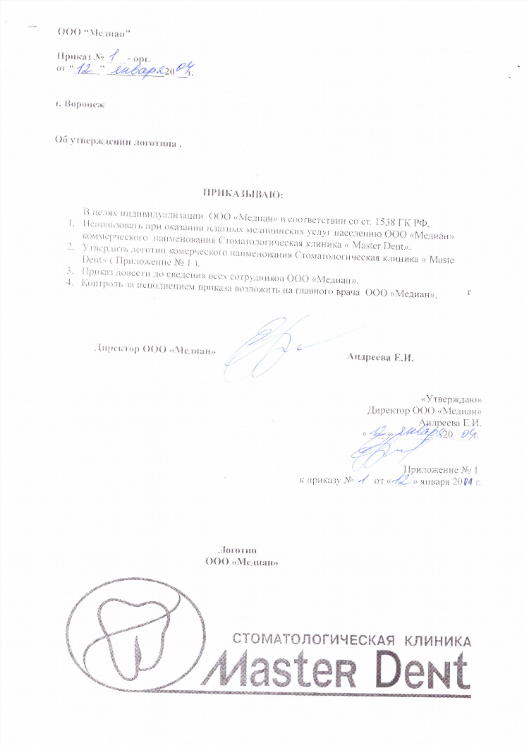 Сменная обувь обязательна объявление