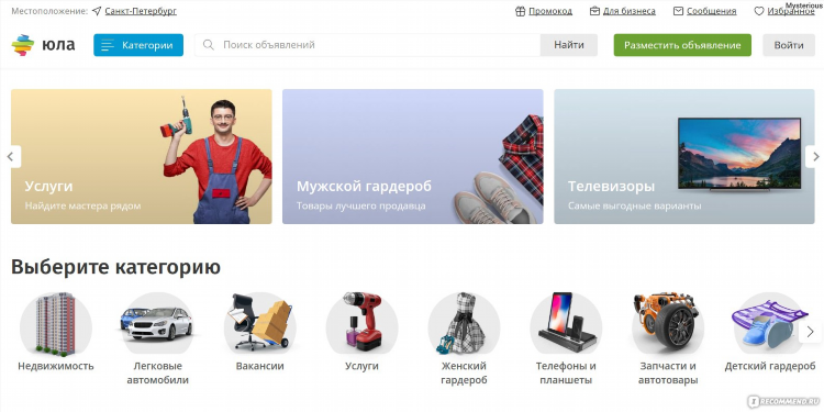 Спб доска объявлений отдам