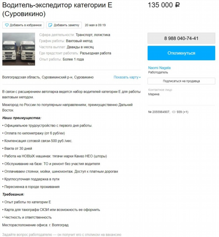 Суровикино доска бесплатных объявлений