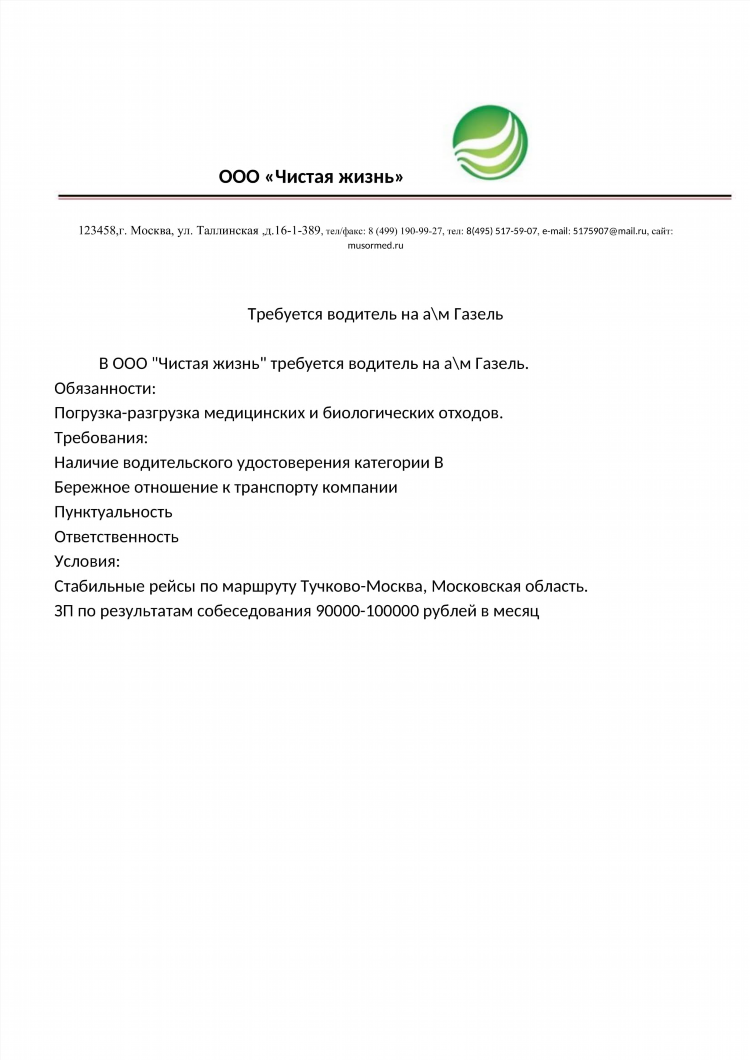 Типичная шатура официальный сайт объявления