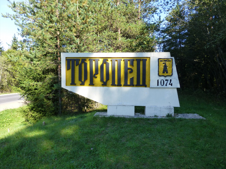 Торопец объявления вк