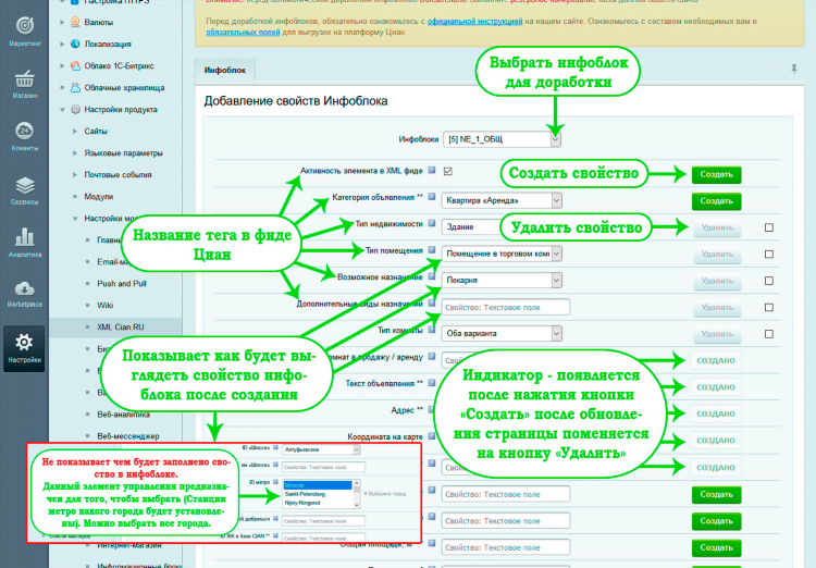 Циан тарифы на размещение объявлений
