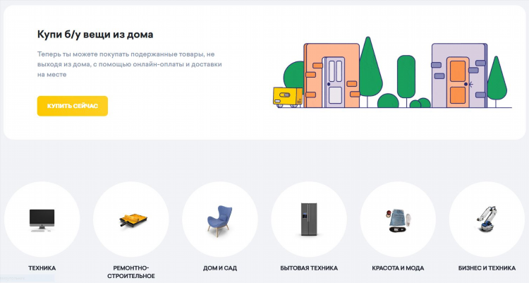 Украинская доска объявлений