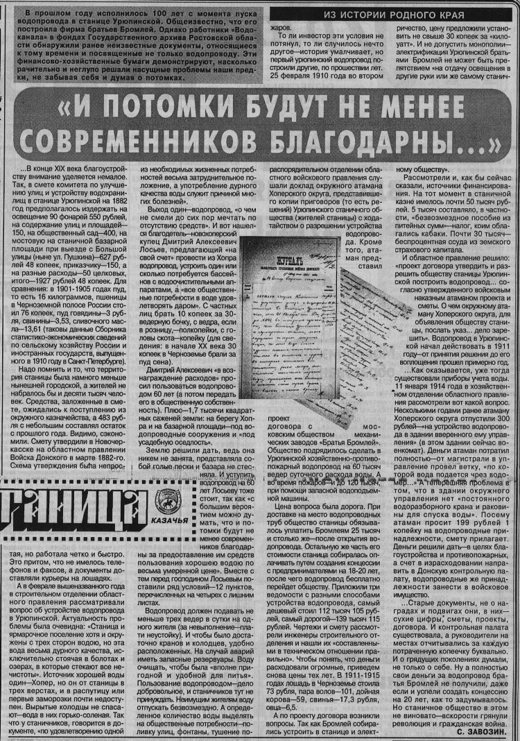 Урюпинская правда газета официальный сайт объявления