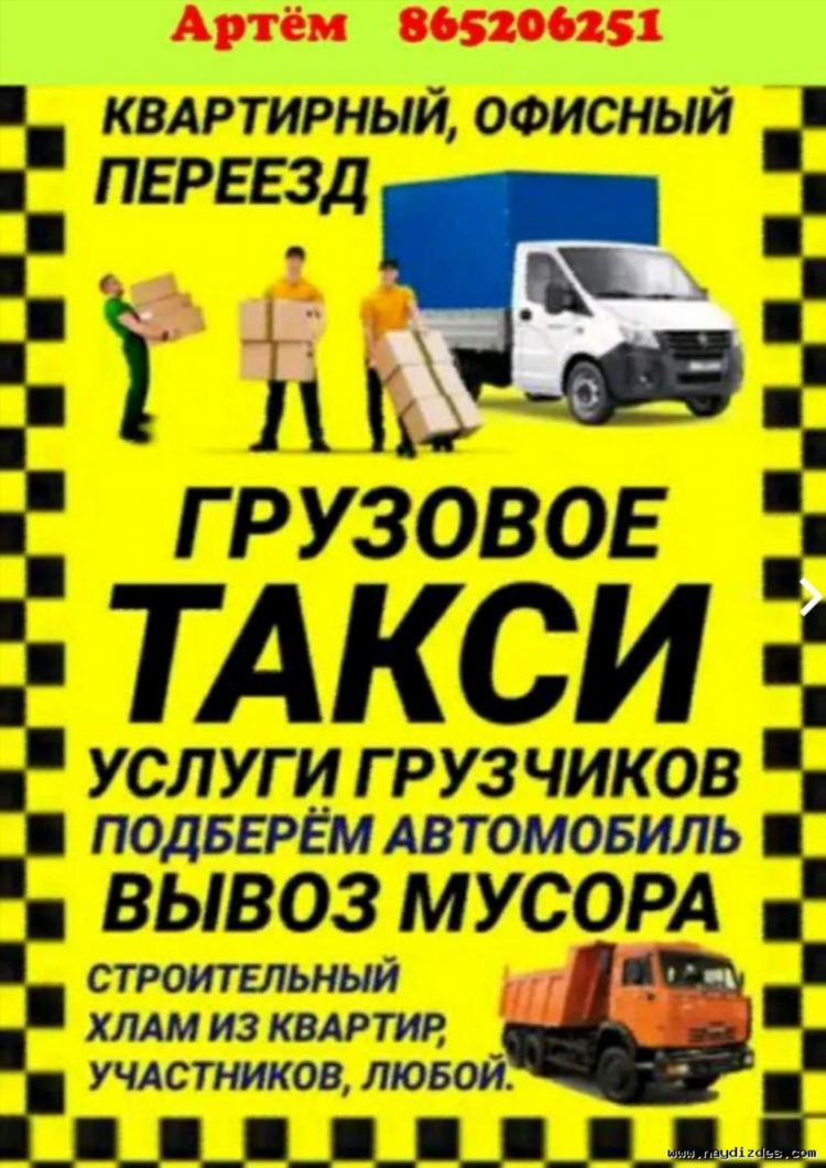 Услуги строительные объявления