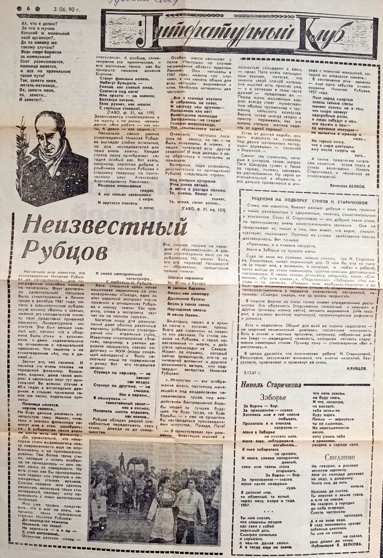 Устюжна газета вперед объявления