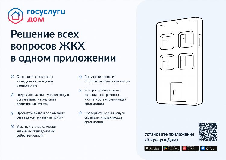 Уважаемые жители дома объявления