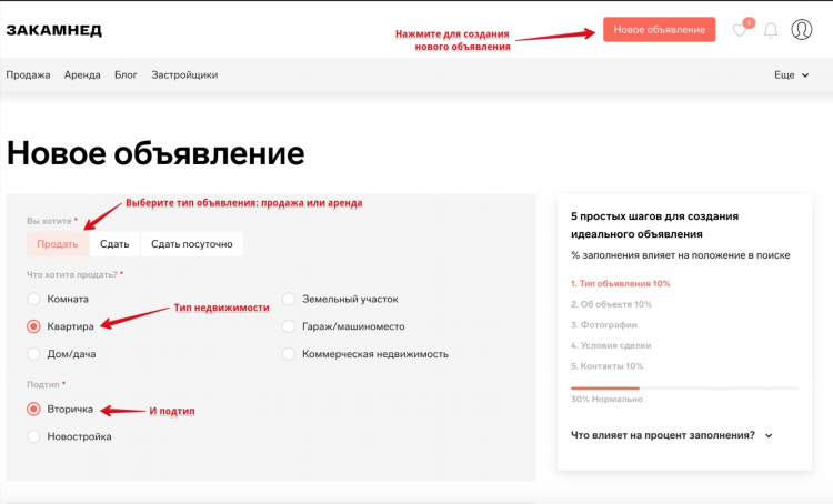 Увеличивать доска объявлений