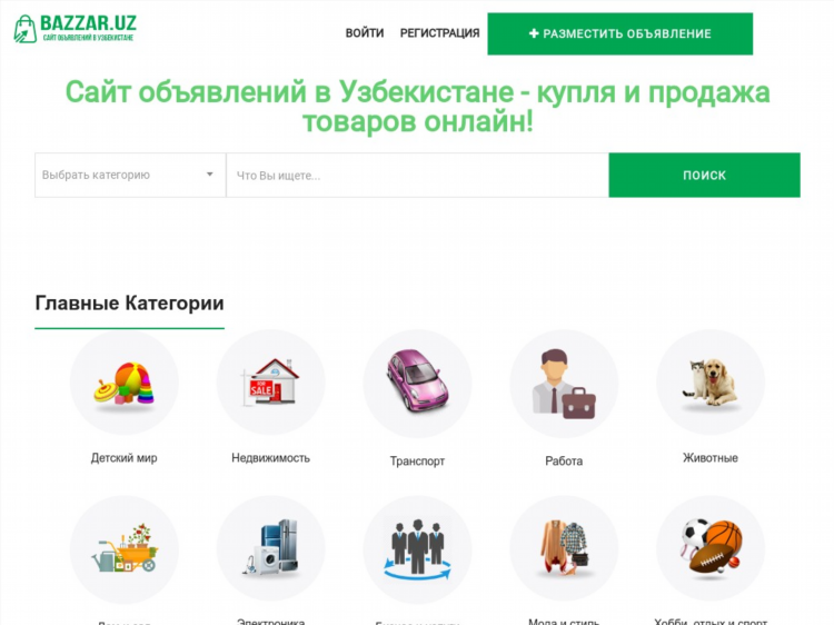 Узбекский сайт объявлений