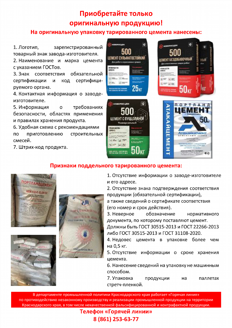 В обороте доска объявлений
