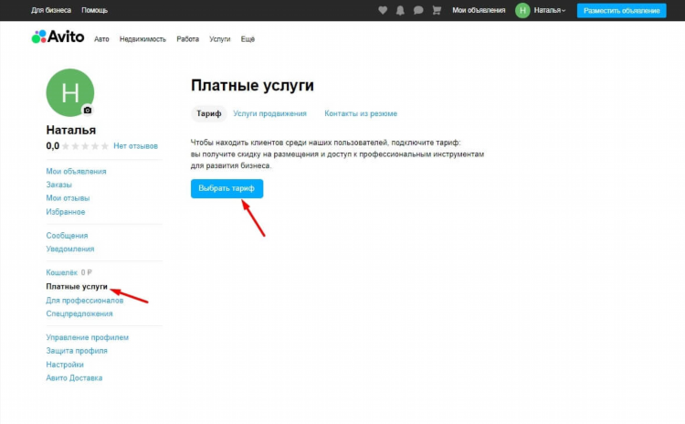 Весит объявление на авито сколько