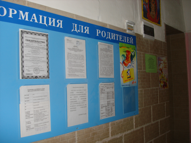 Весной доска объявлений