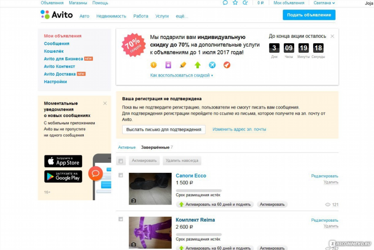 Видно ли удаленные объявления на авито