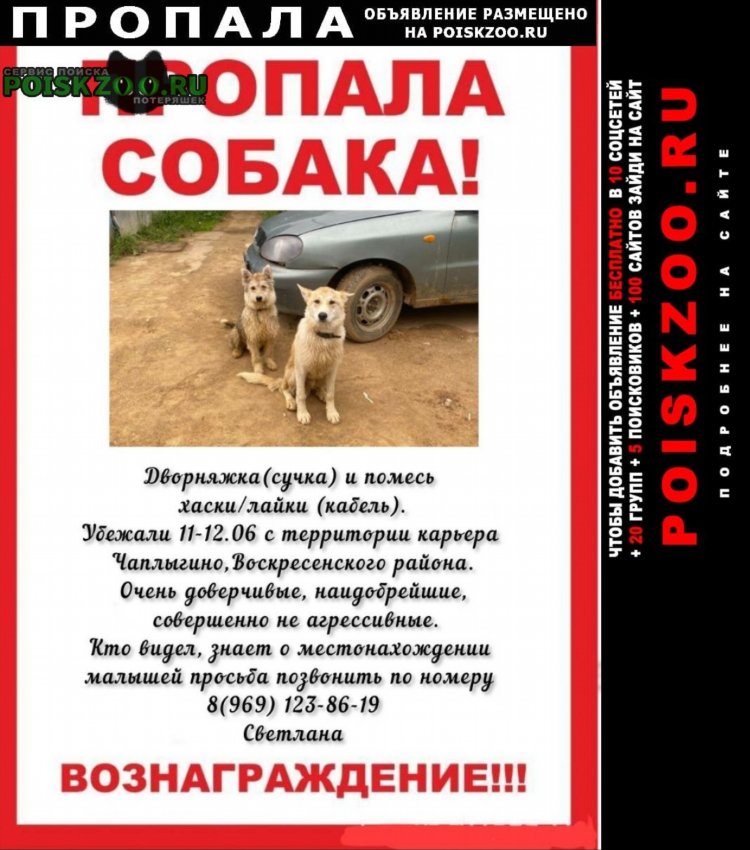 Воскресенск доска объявлений работа