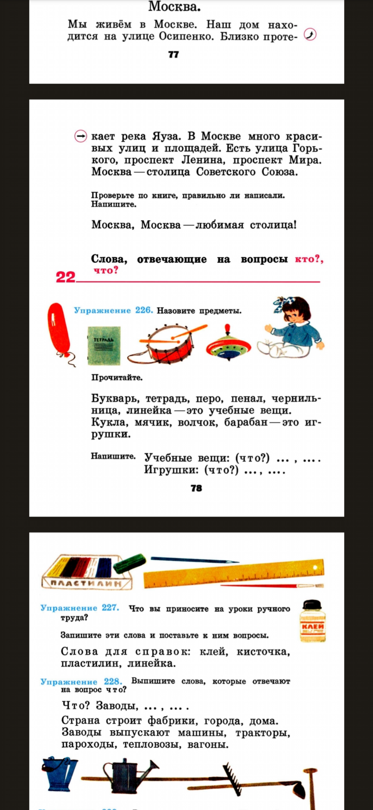 Впиши слова и прочитай рекламное объявление