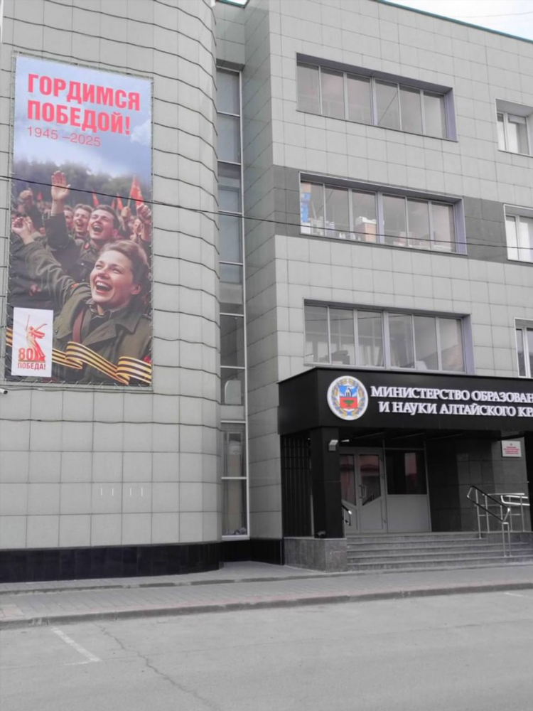 Вывесили объявление