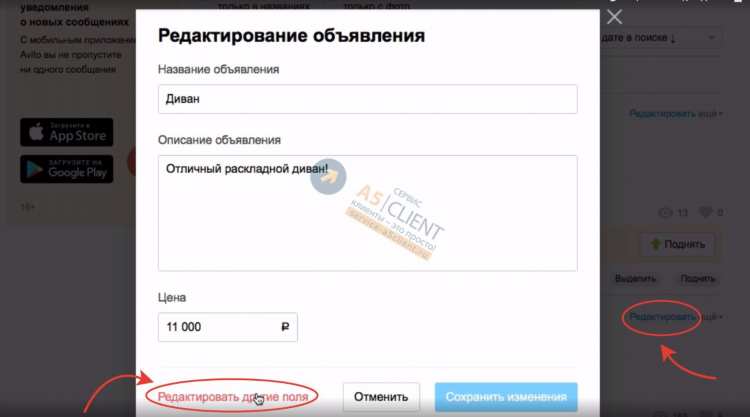 За какие объявления надо платить на авито