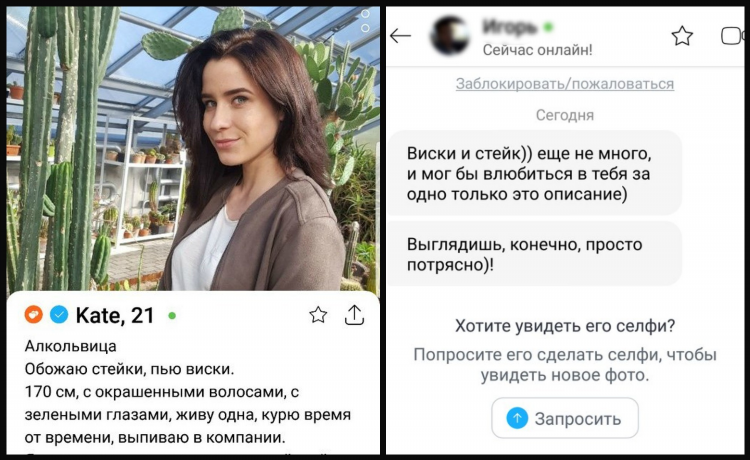 Знакомства майл ру объявления